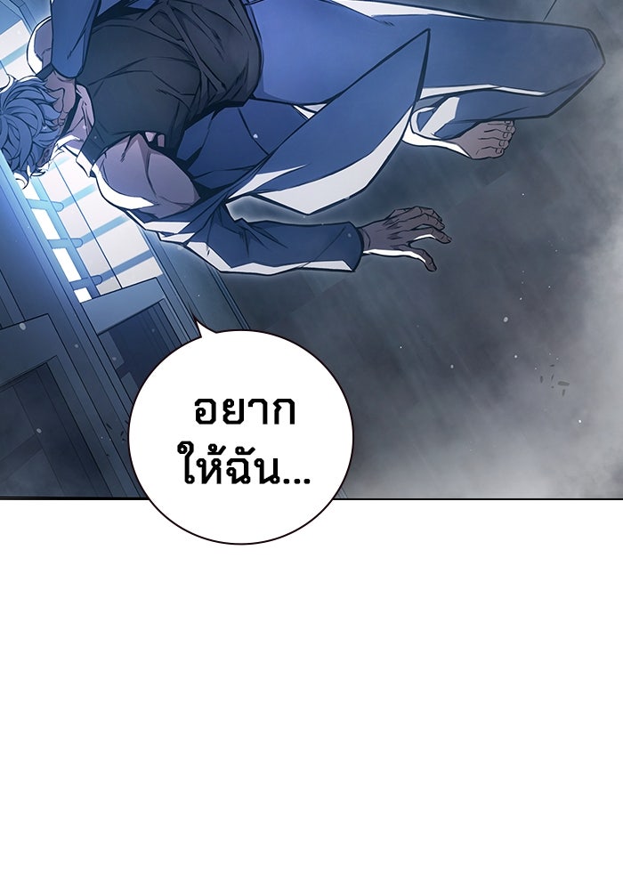 เยาวชนคนคุก - หน้า 51
