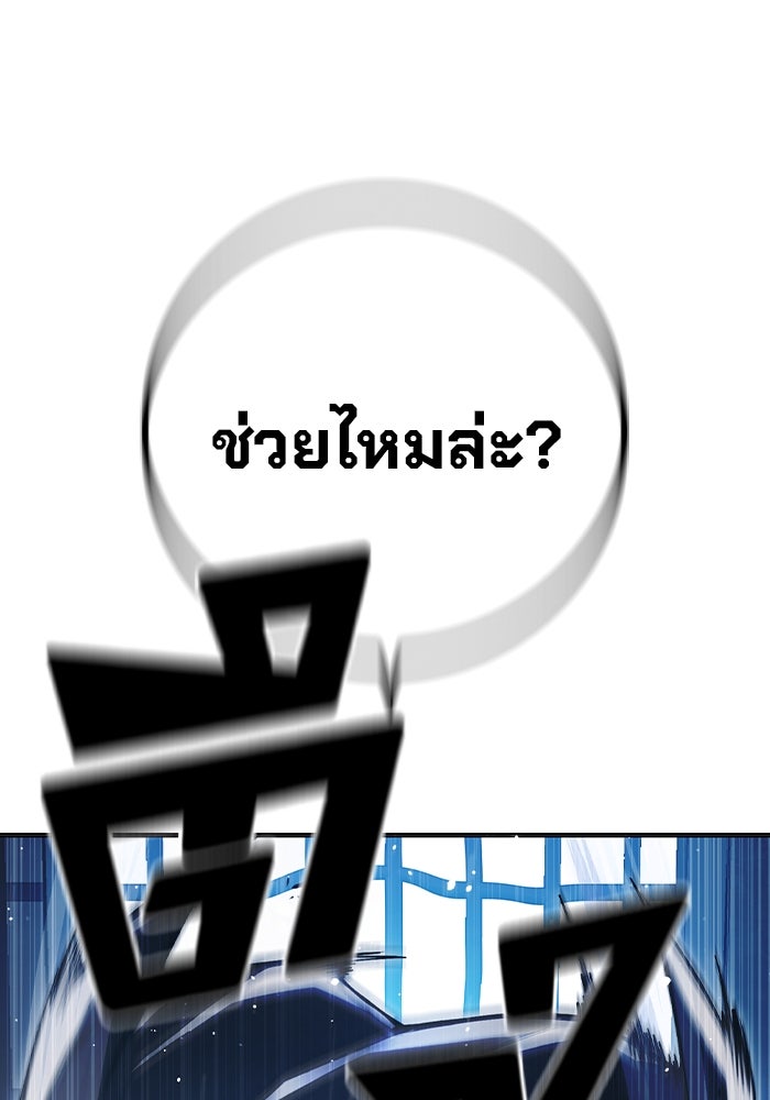 เยาวชนคนคุก - หน้า 52