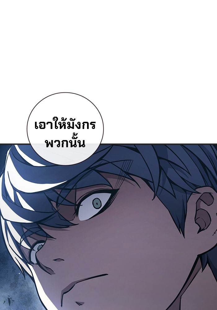 เยาวชนคนคุก - หน้า 55