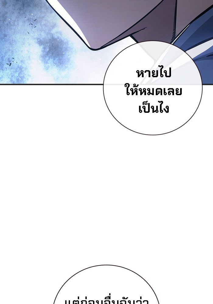 เยาวชนคนคุก - หน้า 56