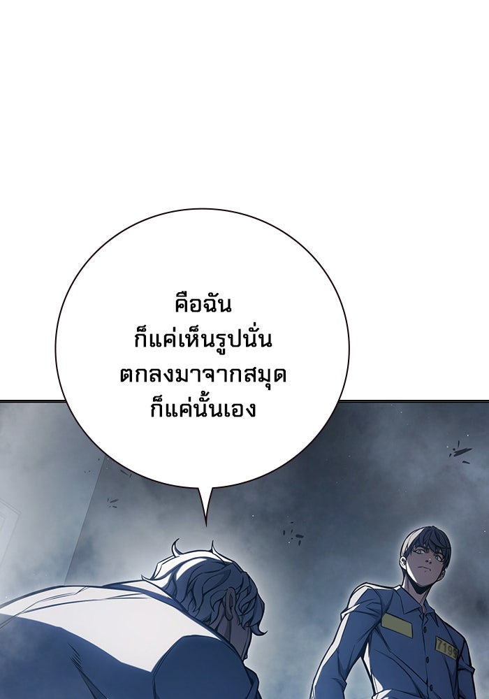 เยาวชนคนคุก - หน้า 58