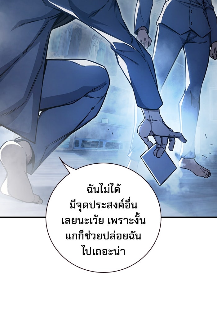 เยาวชนคนคุก - หน้า 59