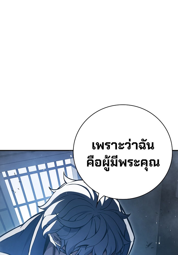 เยาวชนคนคุก - หน้า 60