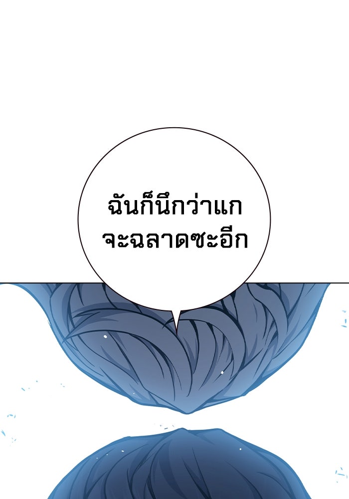 เยาวชนคนคุก - หน้า 67
