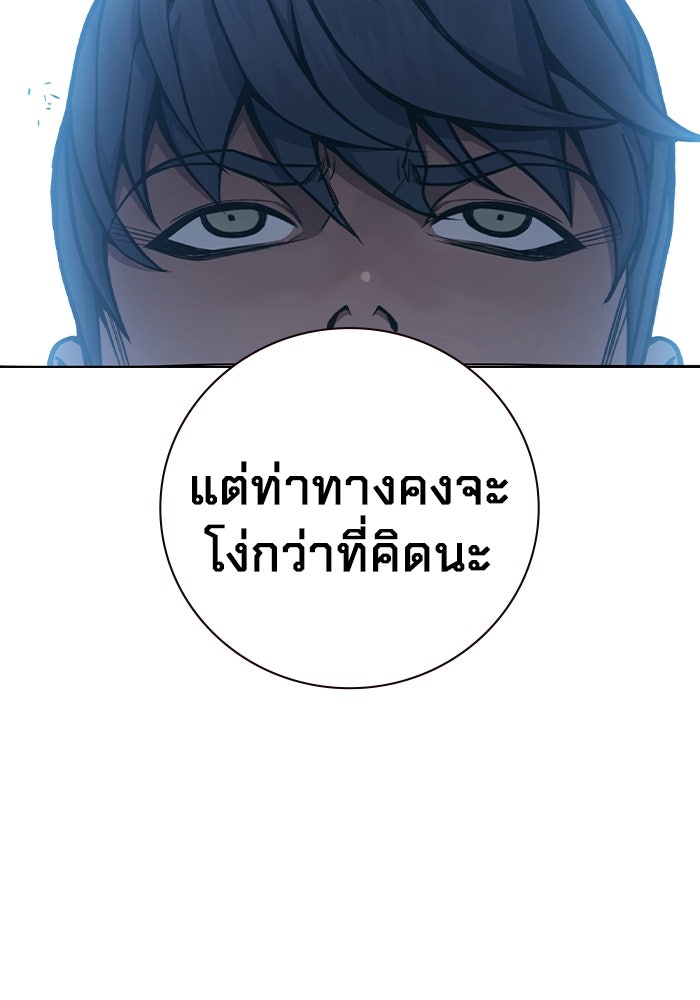 เยาวชนคนคุก - หน้า 68