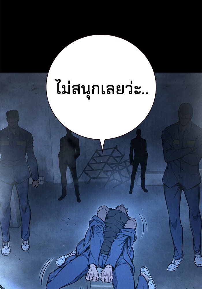 เยาวชนคนคุก - หน้า 7