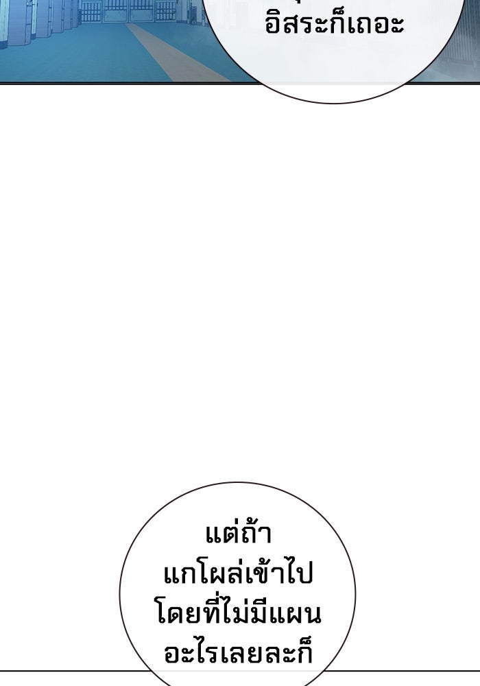 เยาวชนคนคุก - หน้า 70