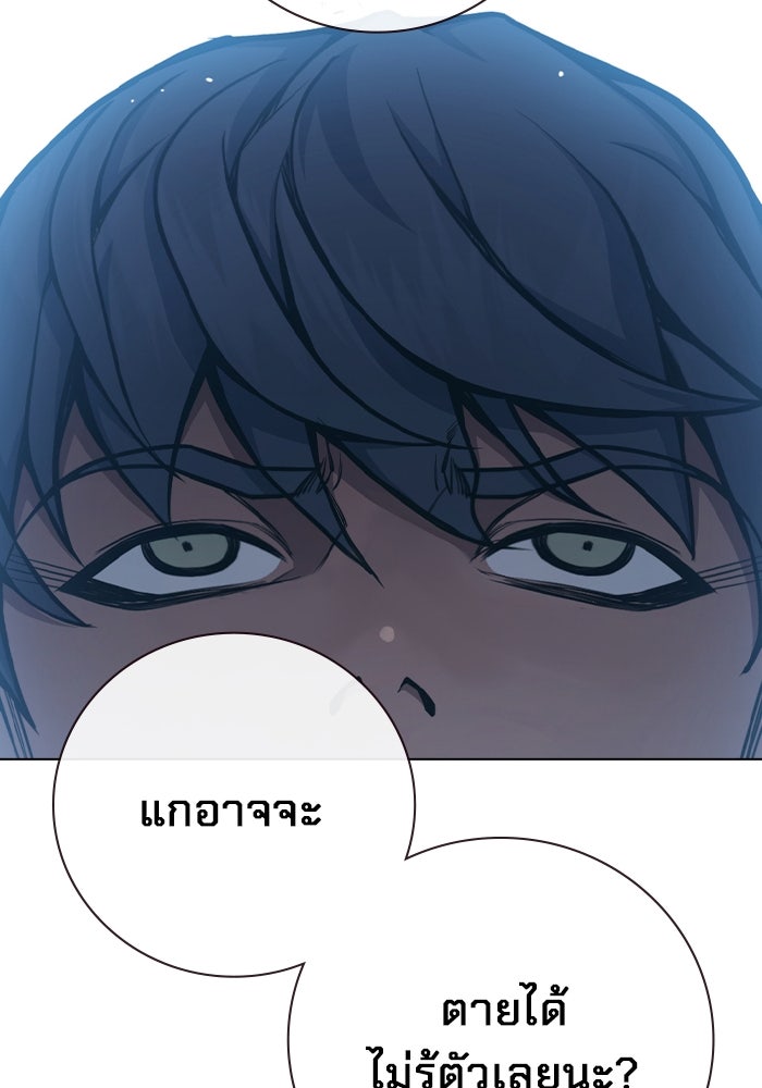 เยาวชนคนคุก - หน้า 71