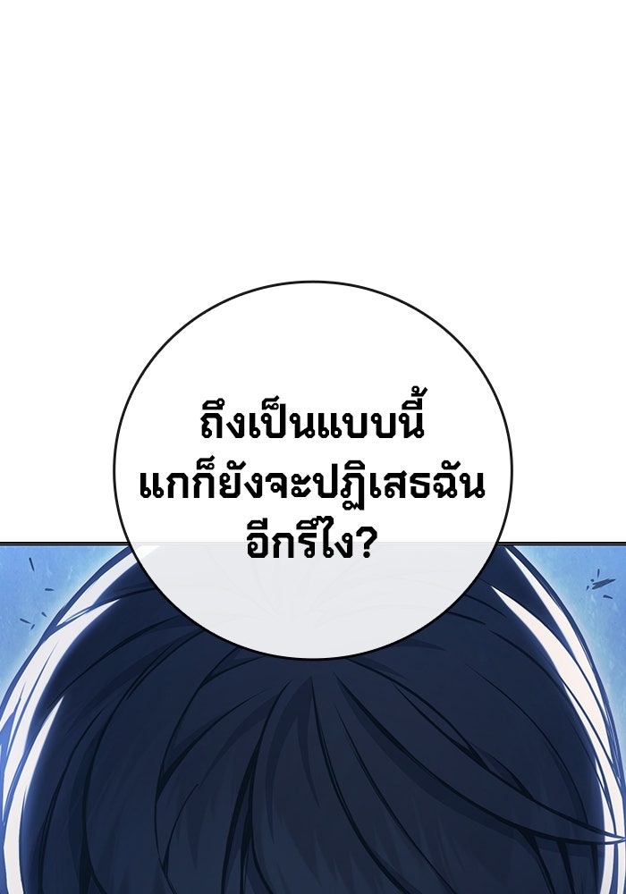 เยาวชนคนคุก - หน้า 74