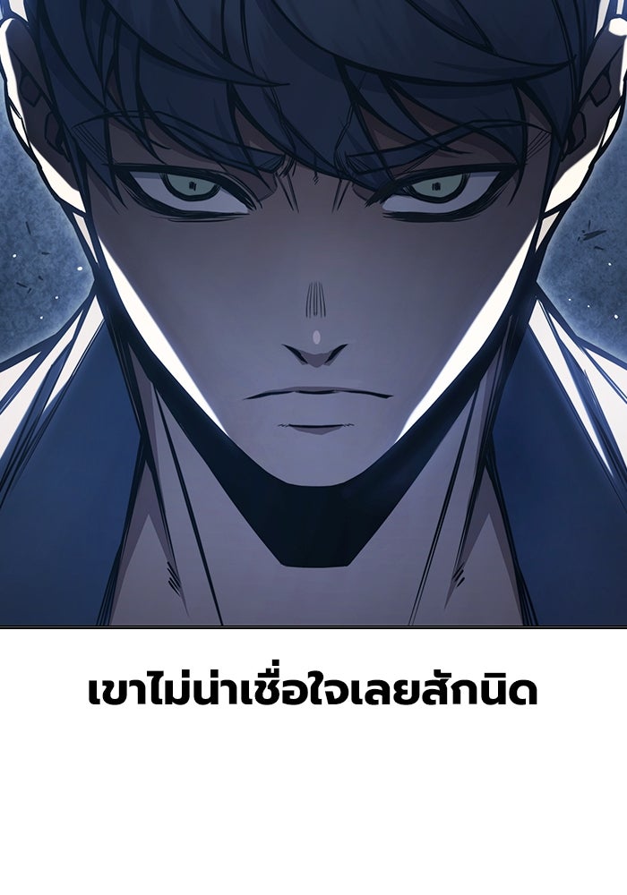 เยาวชนคนคุก - หน้า 75