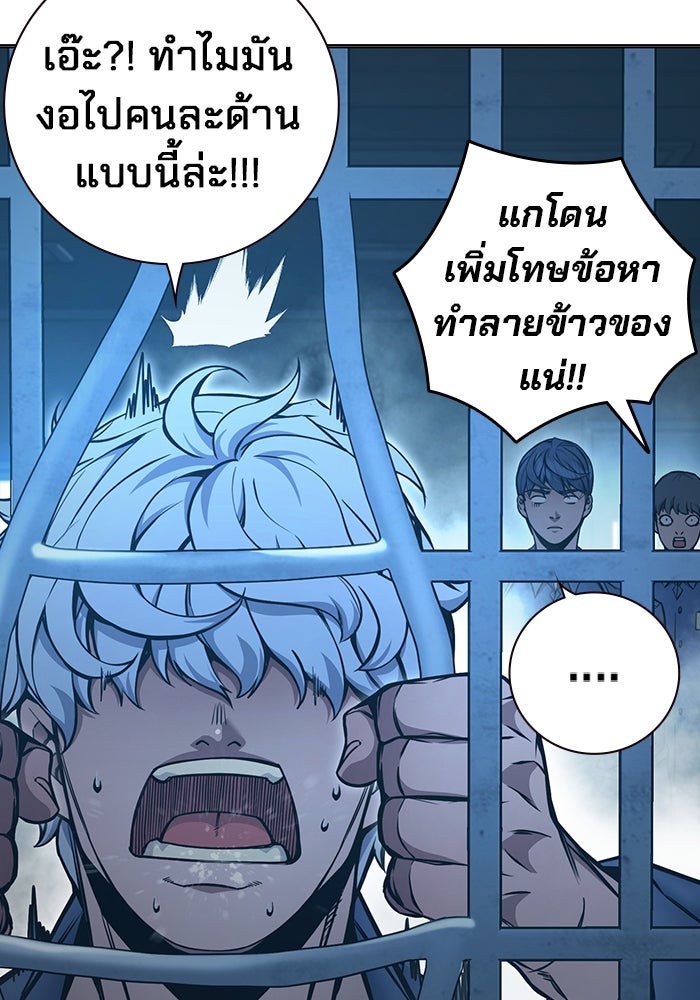เยาวชนคนคุก - หน้า 79