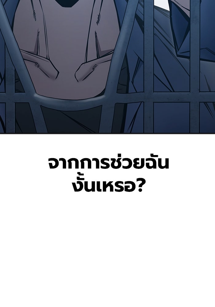เยาวชนคนคุก - หน้า 80