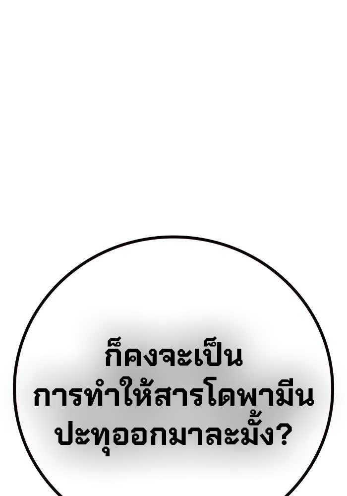 เยาวชนคนคุก - หน้า 85