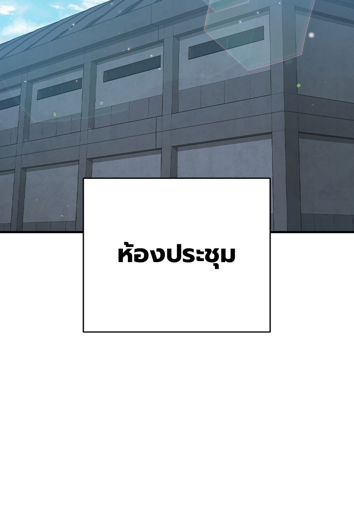 เยาวชนคนคุก - หน้า 89