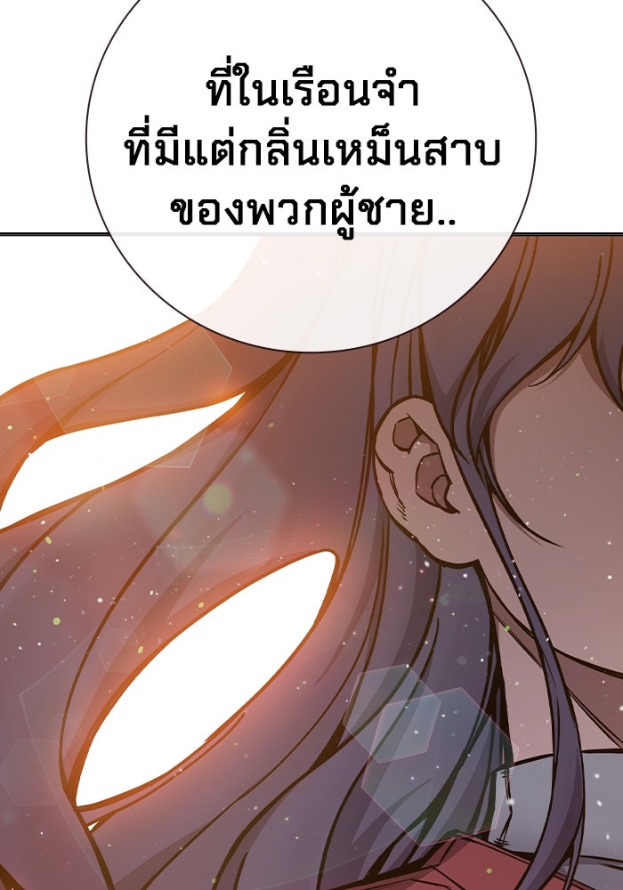 เยาวชนคนคุก - หน้า 92