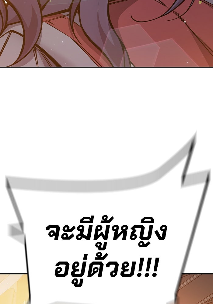เยาวชนคนคุก - หน้า 93