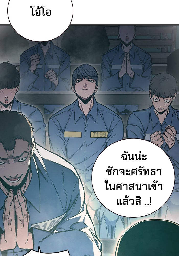 เยาวชนคนคุก - หน้า 96