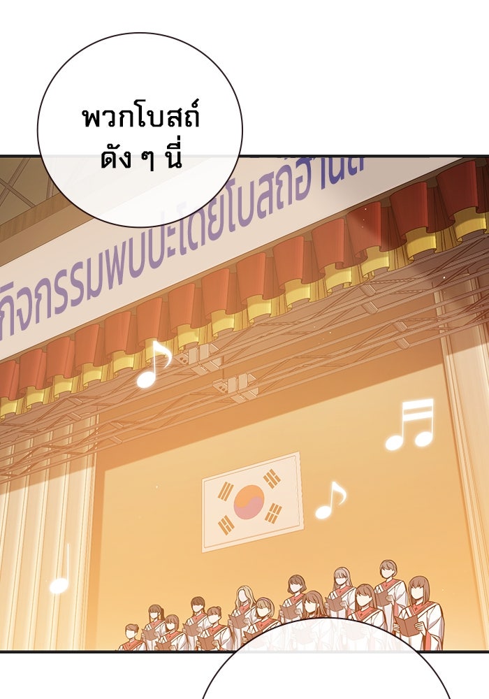 เยาวชนคนคุก - หน้า 98