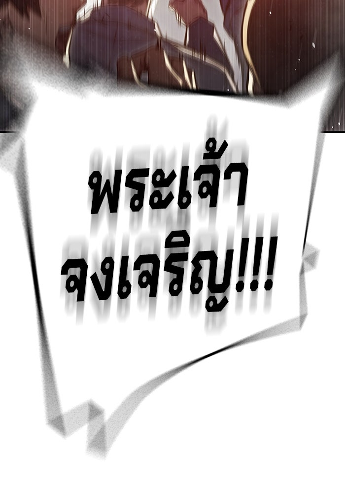 เยาวชนคนคุก - หน้า 102