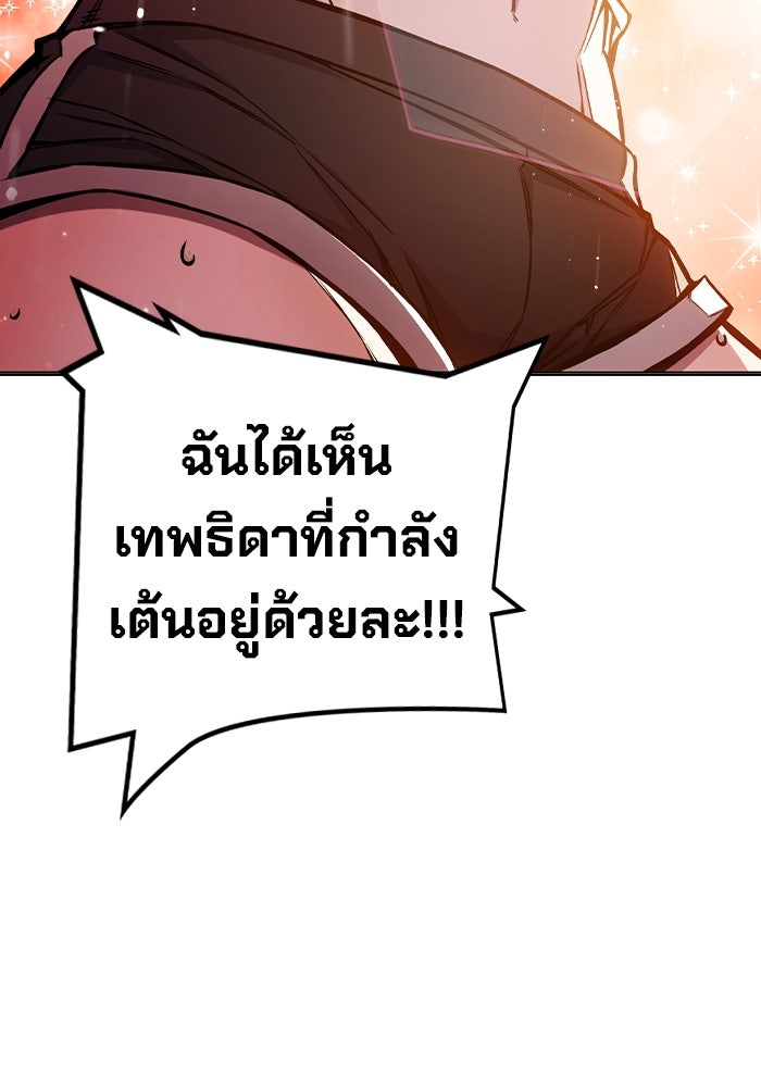 เยาวชนคนคุก - หน้า 112
