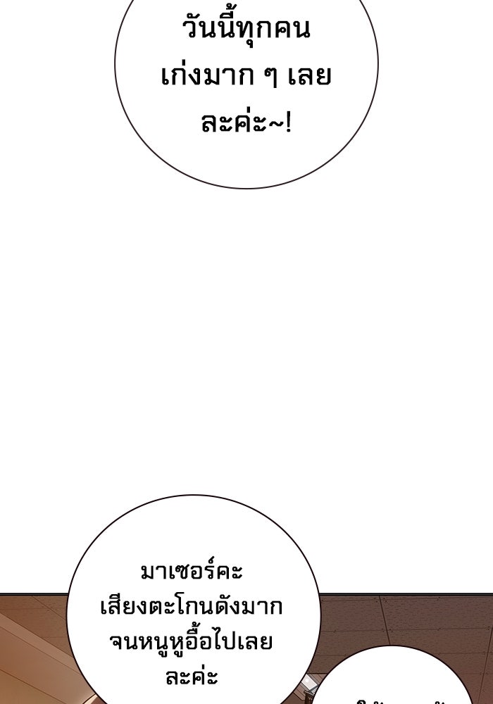 เยาวชนคนคุก - หน้า 120