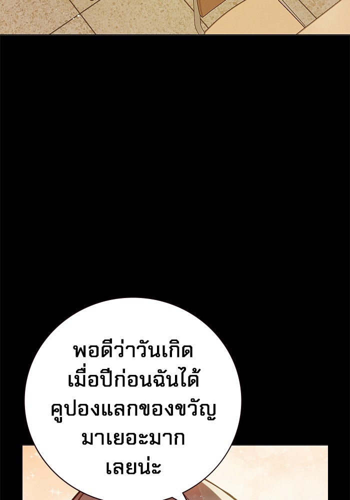 เยาวชนคนคุก - หน้า 13