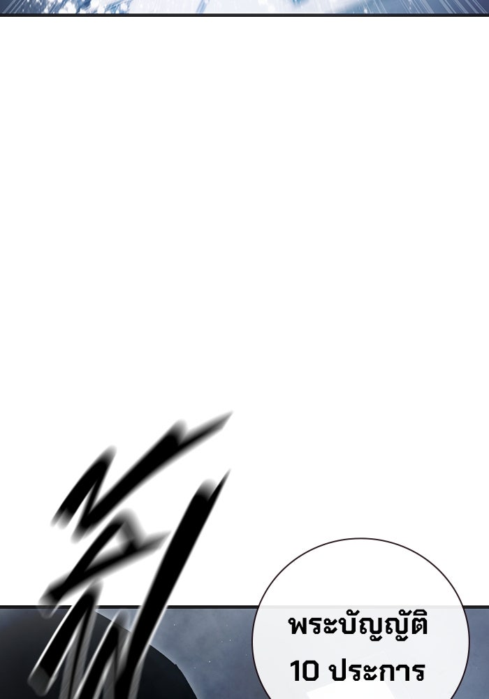 เยาวชนคนคุก - หน้า 136