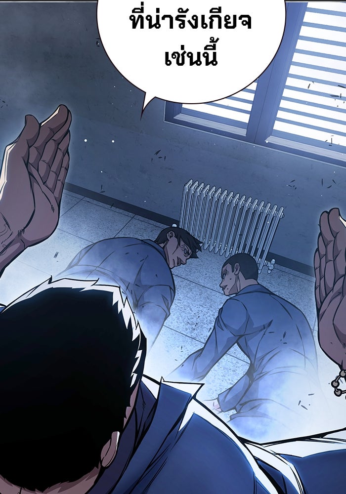 เยาวชนคนคุก - หน้า 142