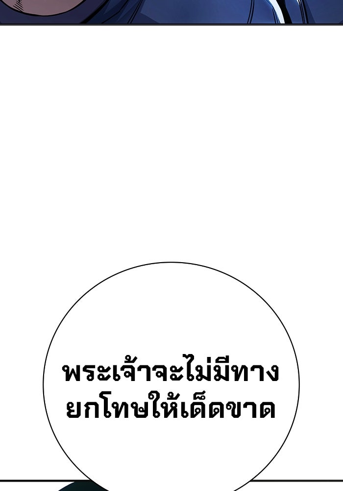 เยาวชนคนคุก - หน้า 143