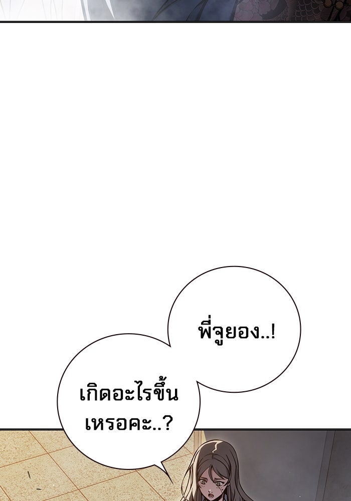 เยาวชนคนคุก - หน้า 147