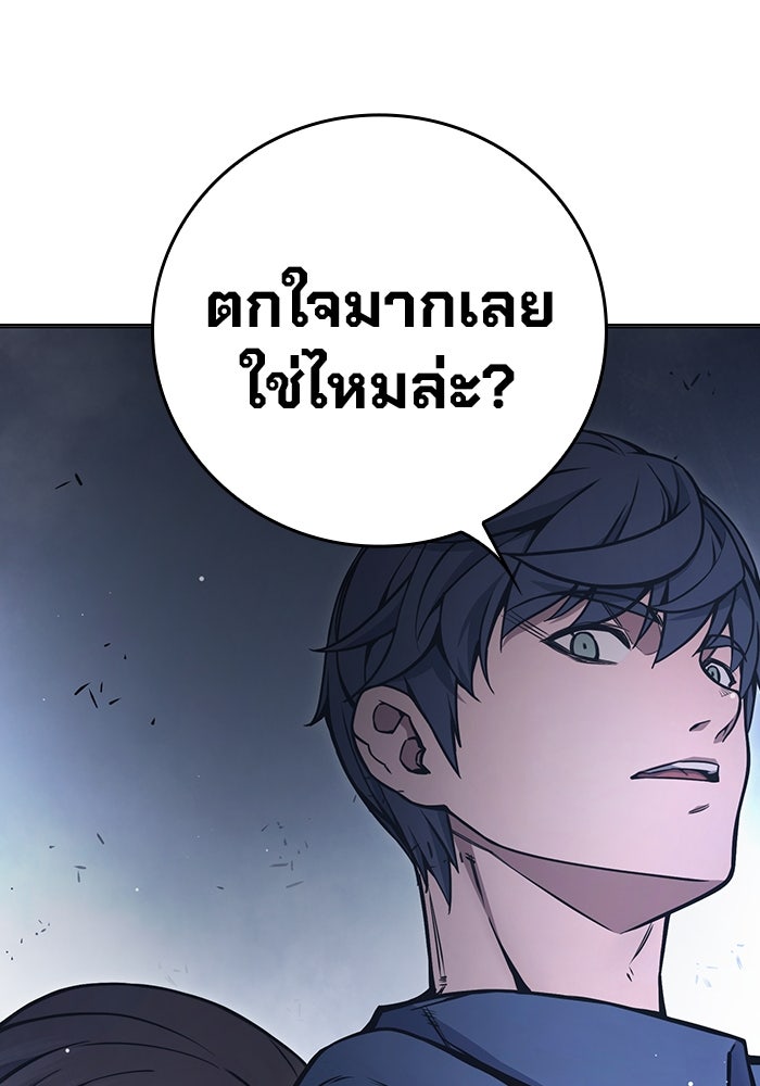 เยาวชนคนคุก - หน้า 155