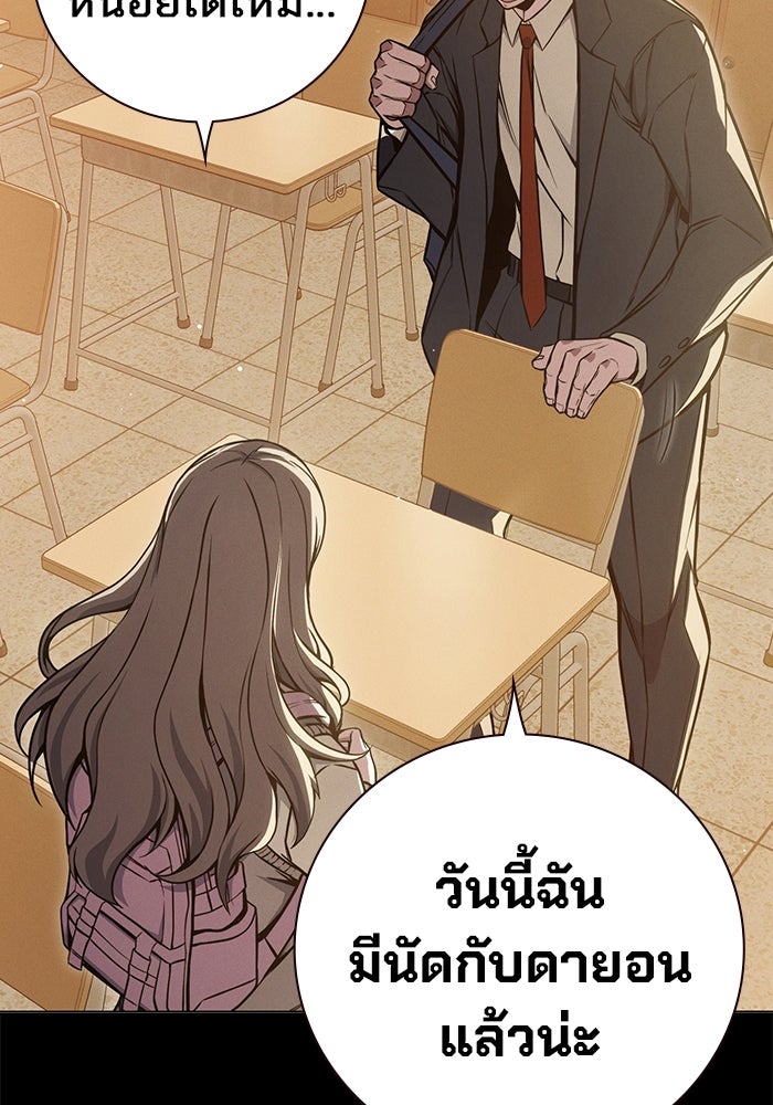 เยาวชนคนคุก - หน้า 16