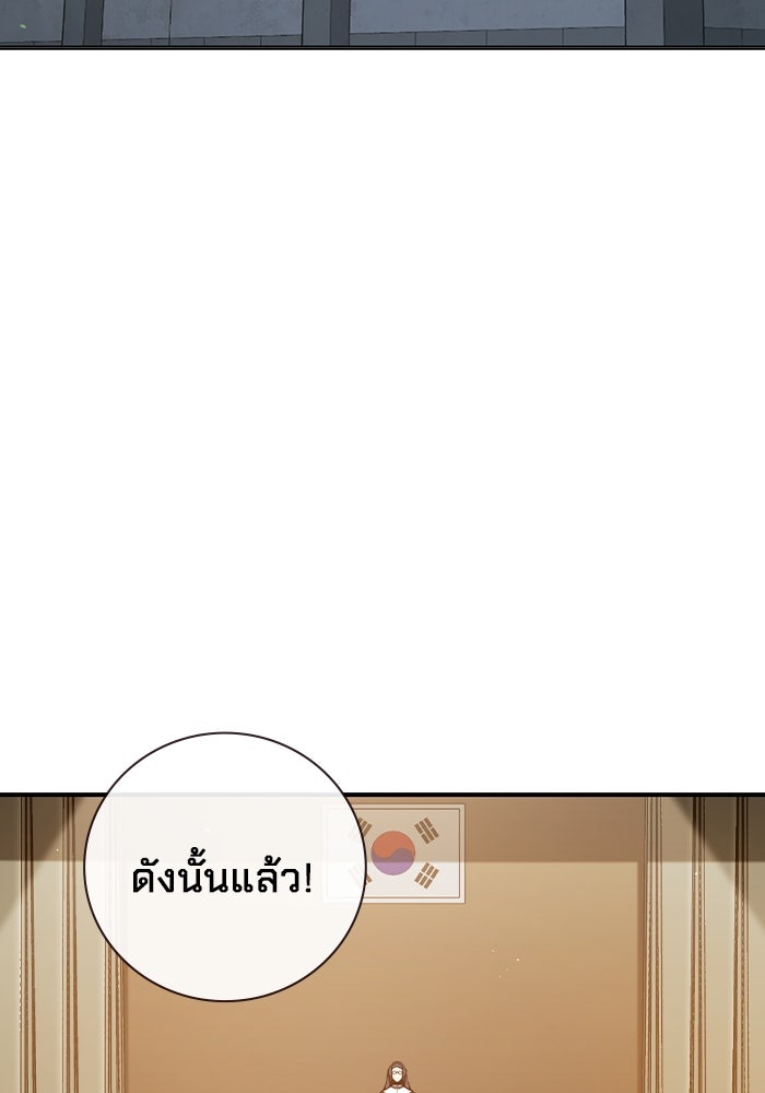 เยาวชนคนคุก - หน้า 161