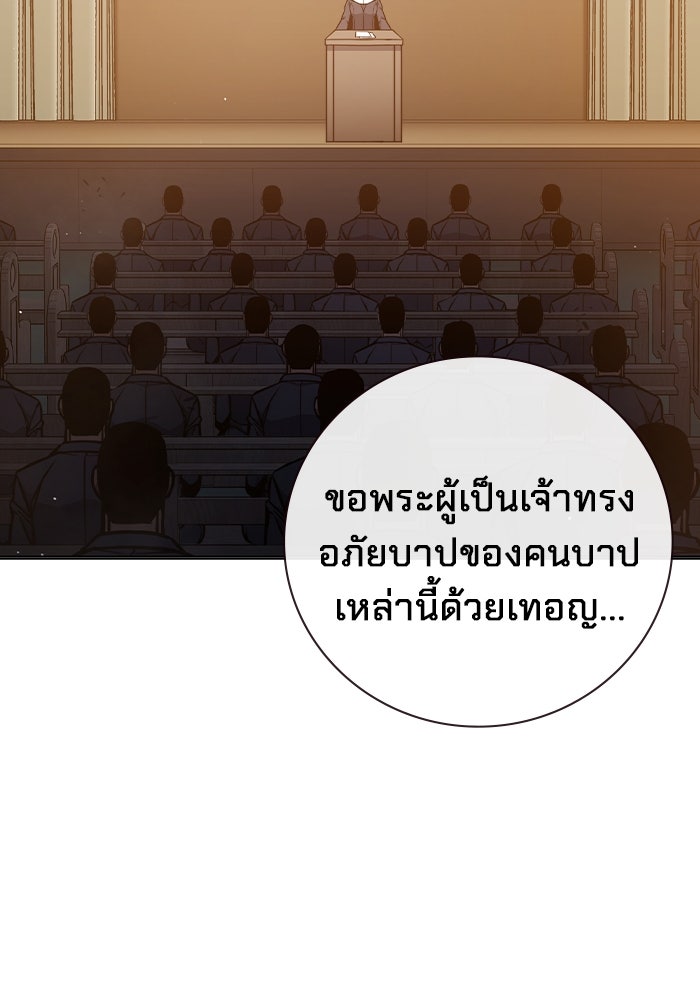 เยาวชนคนคุก - หน้า 162