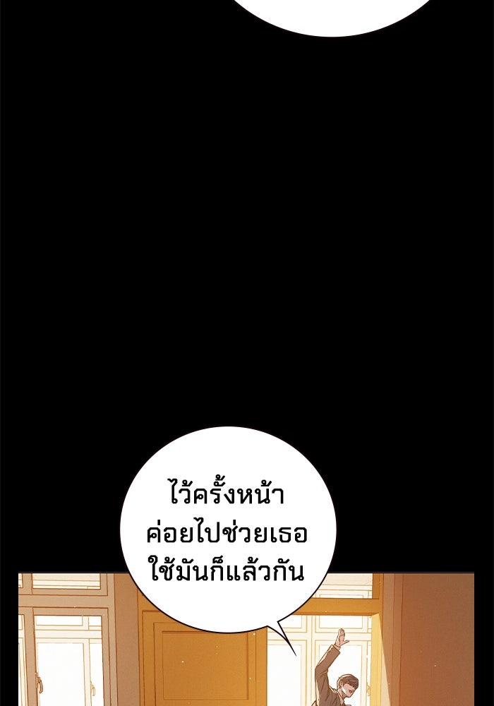 เยาวชนคนคุก - หน้า 17