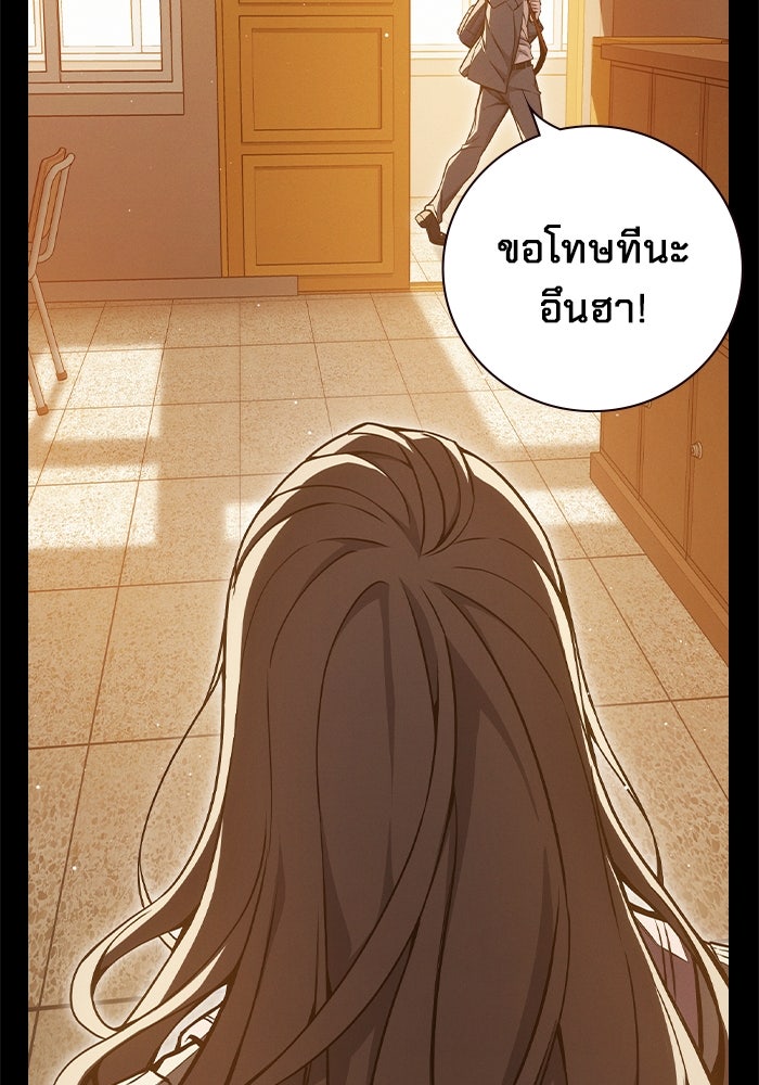 เยาวชนคนคุก - หน้า 18