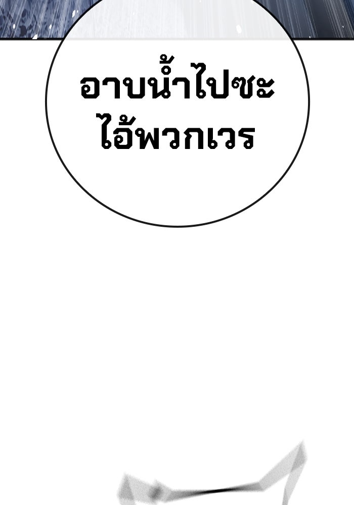 เยาวชนคนคุก - หน้า 184