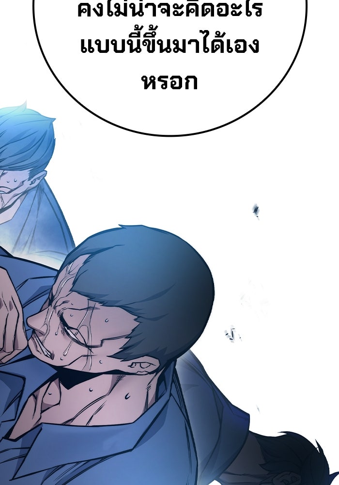 เยาวชนคนคุก - หน้า 187