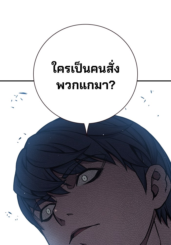 เยาวชนคนคุก - หน้า 192