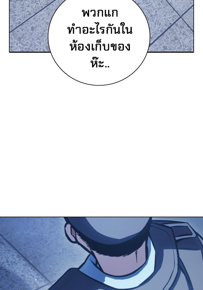 เยาวชนคนคุก - หน้า 197