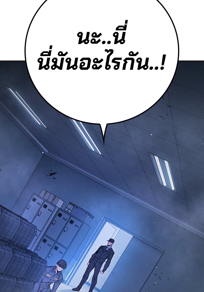 เยาวชนคนคุก - หน้า 199