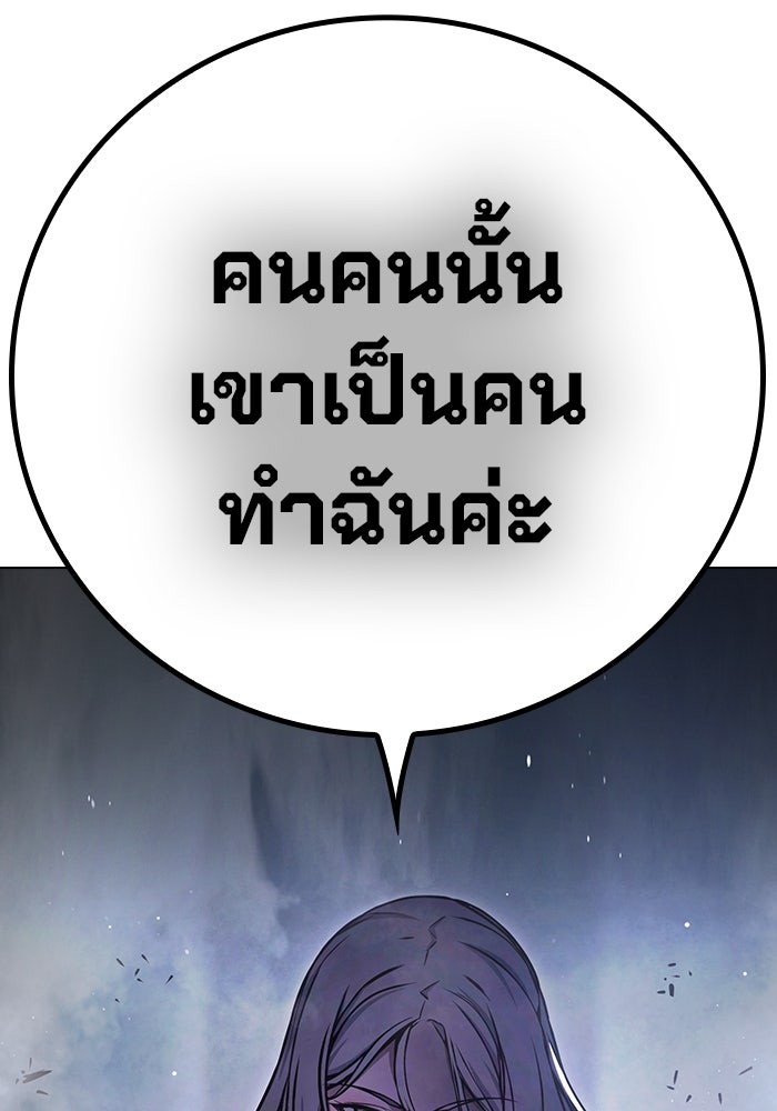 เยาวชนคนคุก - หน้า 207