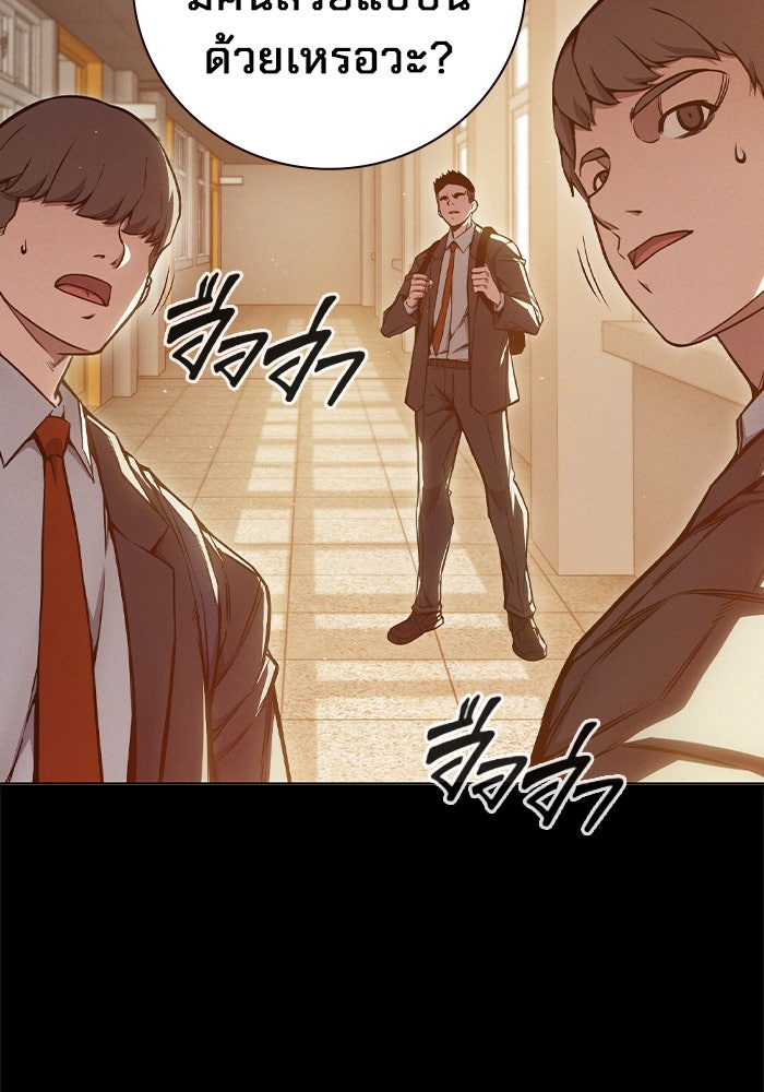 เยาวชนคนคุก - หน้า 3