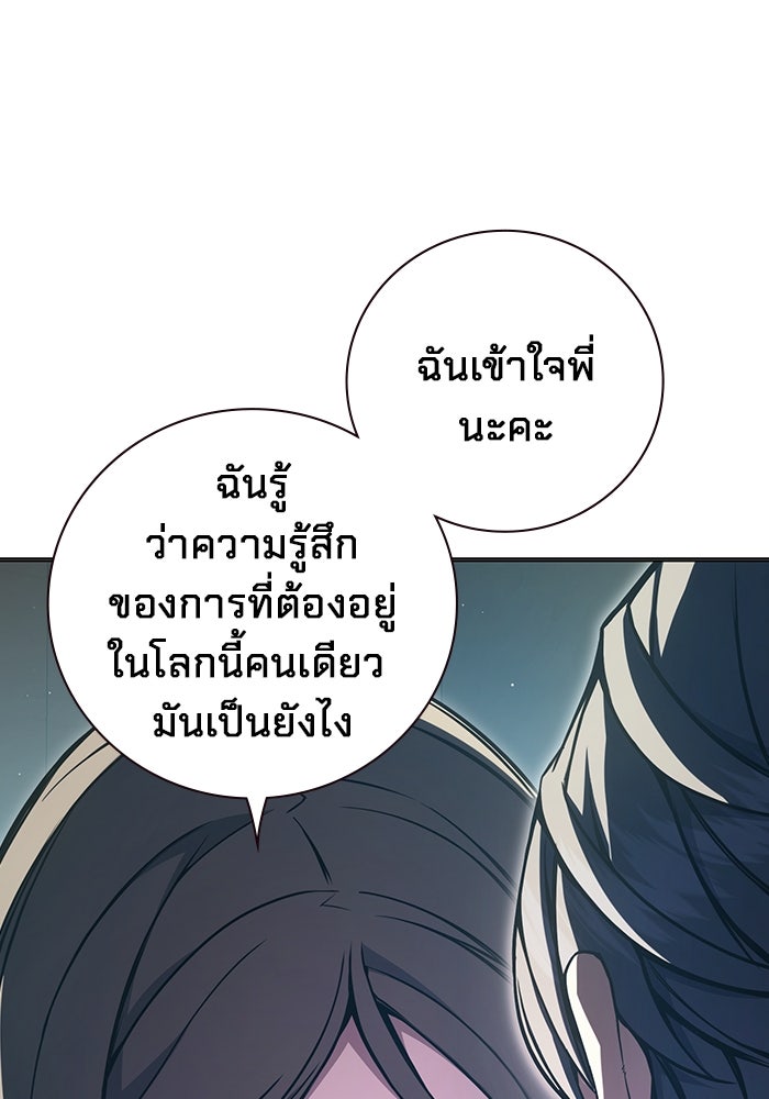เยาวชนคนคุก - หน้า 32