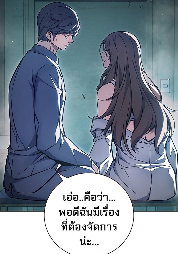 เยาวชนคนคุก - หน้า 40