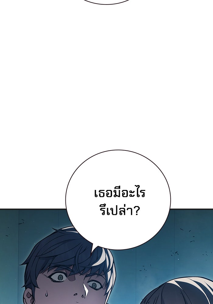 เยาวชนคนคุก - หน้า 41