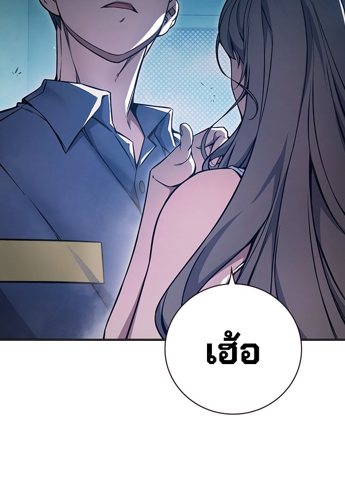 เยาวชนคนคุก - หน้า 42