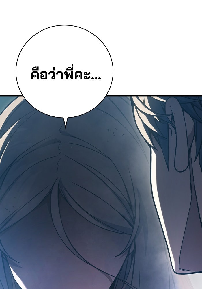 เยาวชนคนคุก - หน้า 47