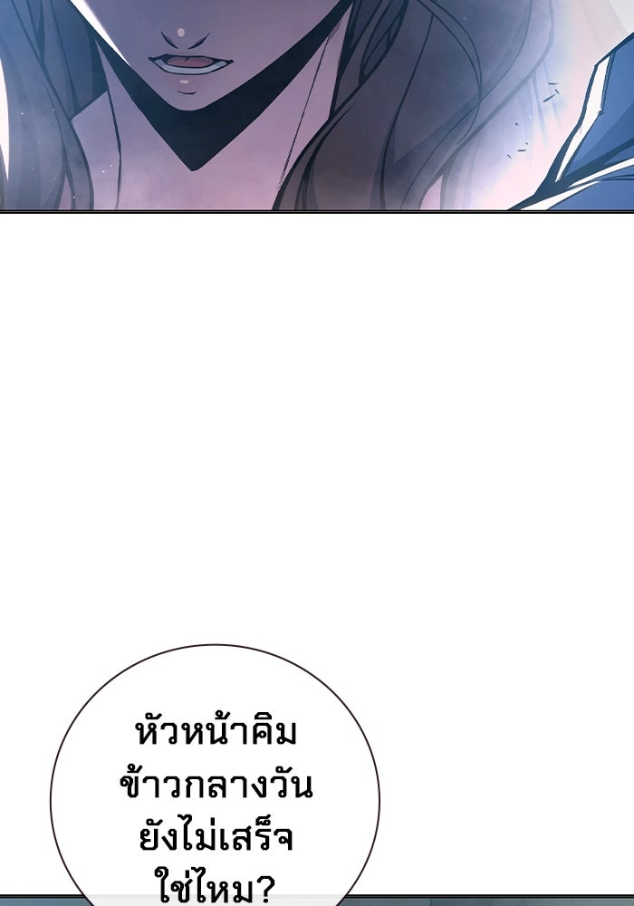 เยาวชนคนคุก - หน้า 48