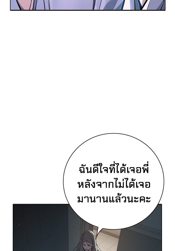 เยาวชนคนคุก - หน้า 54